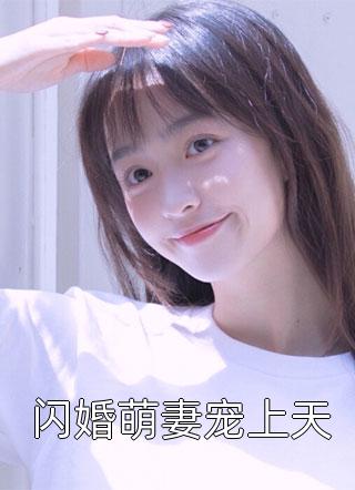 神医下山，我有五个妖孽美师娘周小北书名