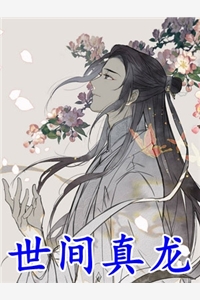 老公要把孩子拿去救白月光宋石谦李甜大结局