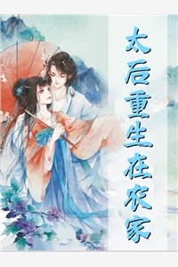 妈妈给我生了个儿子未删减版