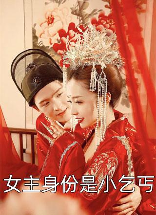 被夫君流放后，我成了妙手女医异常火爆