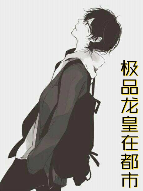 高温末世，圣母室友她一心作死章节