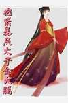 老公白月光在我家别墅养胎全本