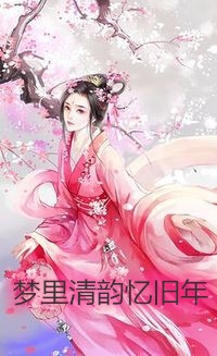 重生后，我与互换胞姐痛感相通试读