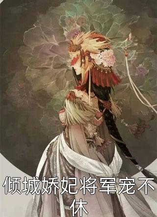 退出主治医生团队后，妻子被送上法庭后续+无弹窗