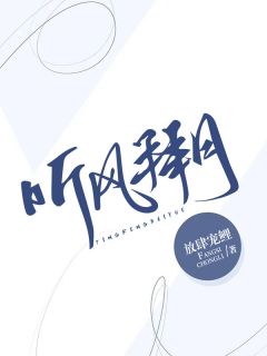 心脏为谁而跳最完整版