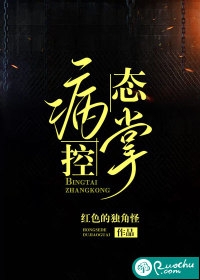 我在离婚综艺捉鬼无删减版
