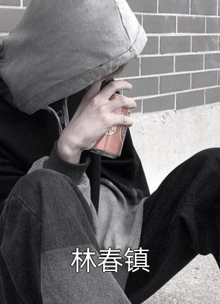沦为缅北试验品三年后，全家跪求我原谅后续+无弹窗