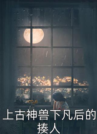 竹马为贫困生向全班举报我无广告