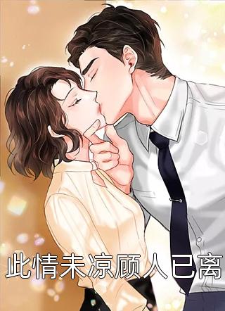 从来君心非我心全文+番外