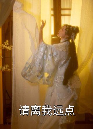 结婚纪念日，他将私生子带回家完结版