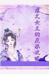 情深总被辜负孟繁星陆灏琛全局
