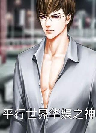 公公听不懂人话前文+