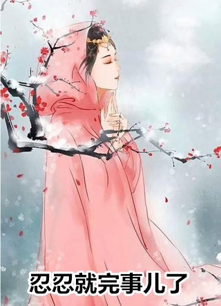 我在地府当hr完结