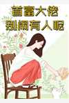 蜉蚁连载