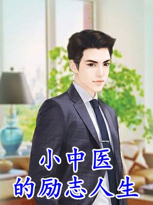 落笔成暖，一生念安肖乐安安番外