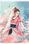 春晚打脸偷听我心声的神算大师姐免费看
