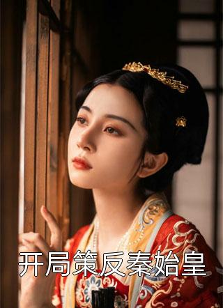 地府公务员爆打邪仙无删减
