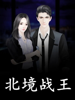 夫君竟为了食人的姐姐放弃我爆火全网