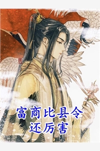 我让网红假少爷叫我奶奶完结txt