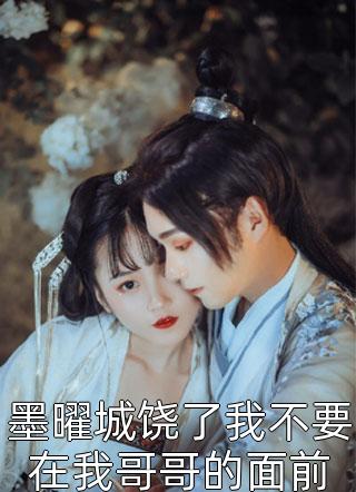 白月光妈妈无错版