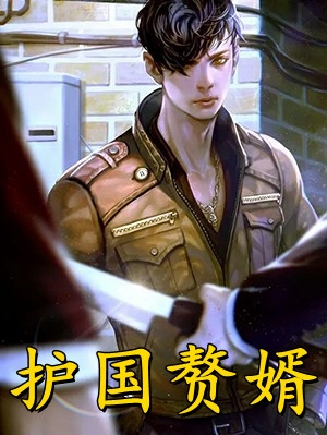 未婚妻逼我父母人猪放血后全文下载