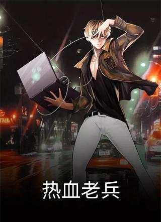 竹林不懂我悲欢畅读