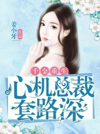 这次换我抛弃你全本