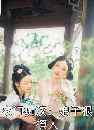 借孕王妃抖音热门完结文
