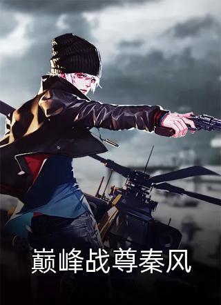 重生2010：我垄断了全球贸易主角是
