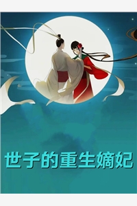 我被杀死三天，死了五年的姐姐却回来了后续+结局
