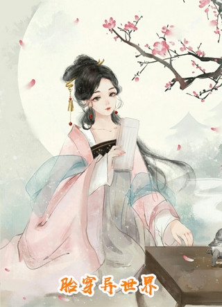 郁金香的秘密后续+结局