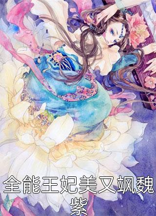 我死后，偏爱假千金的父母悔疯了文章