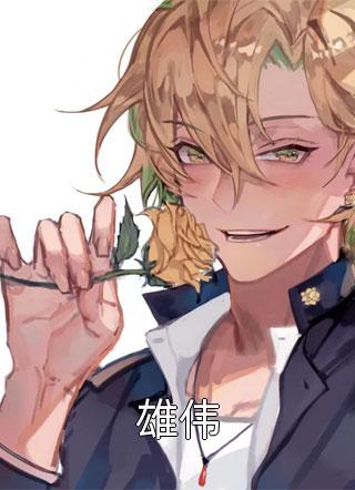 离婚后，妻子选择白月光哭到崩溃完结版