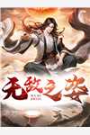 逝去的风在等你文章