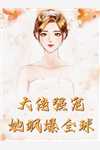 因拒养婆婆和老公的私生子被告，我让他们团灭