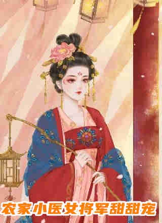 未婚夫的小青梅