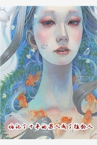 被逐出豪门后，我成了京圈太子爷的白月光