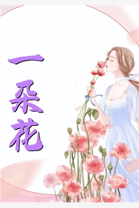 弃却错爱，奔赴山海
