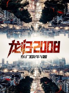 至强神皇：开局洗点重修！