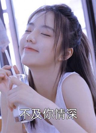 为奴七年欺辱我，断亲灭族你哭什么？