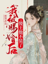 大明：从书童到最强锦衣卫