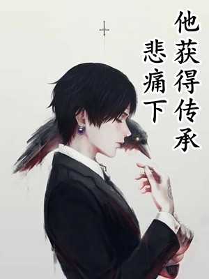 争什么宠，做科研不香吗？