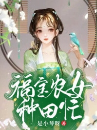 星君如月，流光相伴