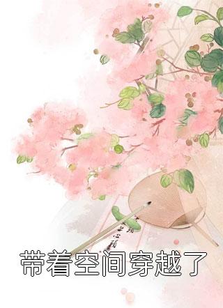 爱若繁花终成殇