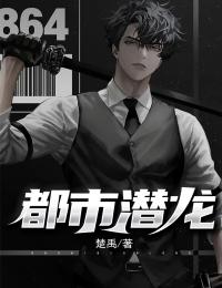 玄幻：长生神子，证道何须退婚挖骨！