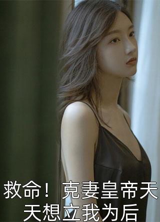 重生后，姐姐要和我互换人生？求之不得