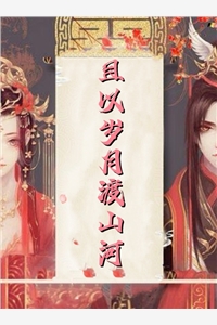 老婆失心疯后，我也开始了