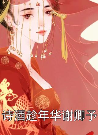 癌症晚期，总裁老婆疯狂折磨我
