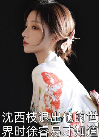 情语相匿两俱伤