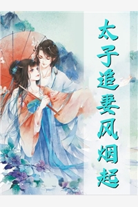 老公的花样ai娃娃